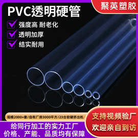 源头工厂来图定制PVC透明管空心包装管圆形管礼品包装管pvc透明管