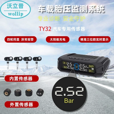 Tire pressure monitoring system: foreign trade for built-in external