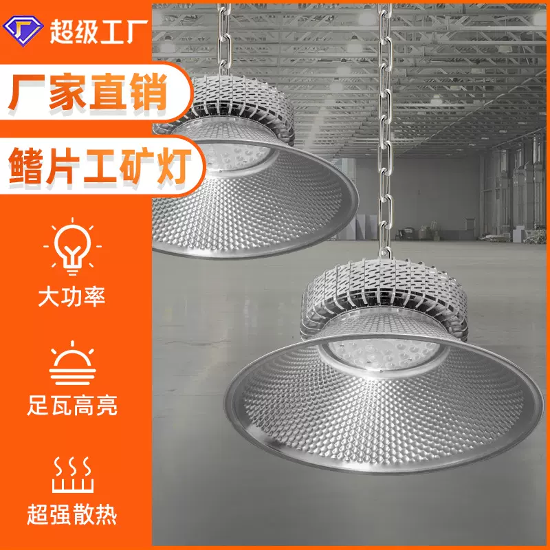 工厂直发跨境大功率led鳍片工矿灯仓库工厂灯顶棚天棚灯工业灯