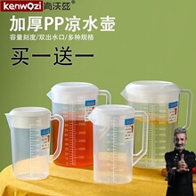 冷水壶茶壶凉水壶大容量凉水杯奶盖壶果汁壶奶茶店耐高温批发实用