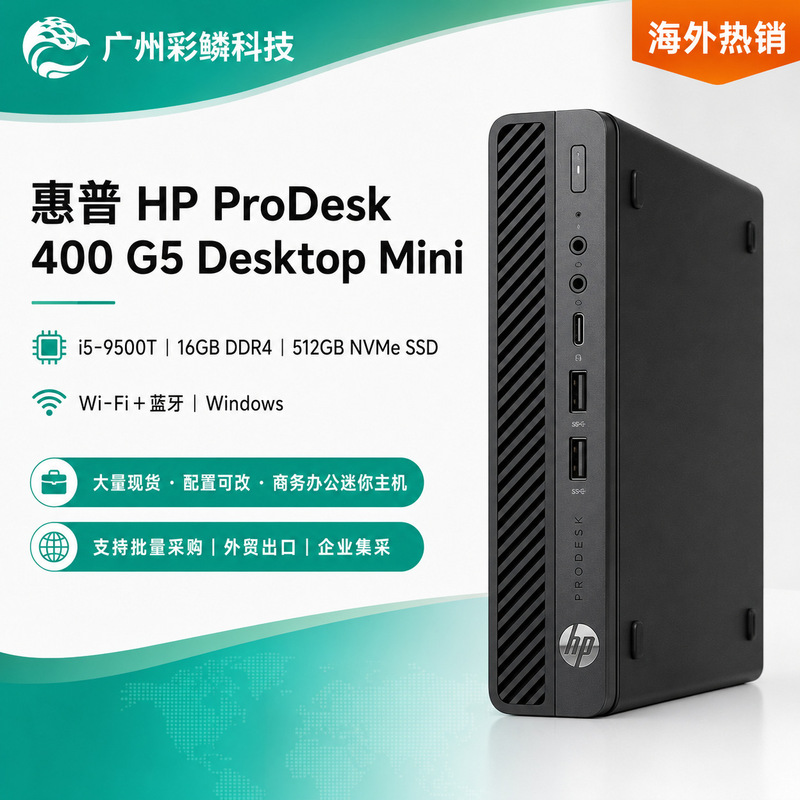 HP Desktop ProDesk 400 G5 DM PC Mini Computer Cross-Border Optional Configuration In Stock HP Desktop ProDesk 400 G5 DM PC Mini Computer Cross-Border Optional Configuration In Stock