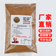 香辣龙虾调料龙虾料盱眙小调味料饭店批发餐饮商用小龙虾调料辣椒