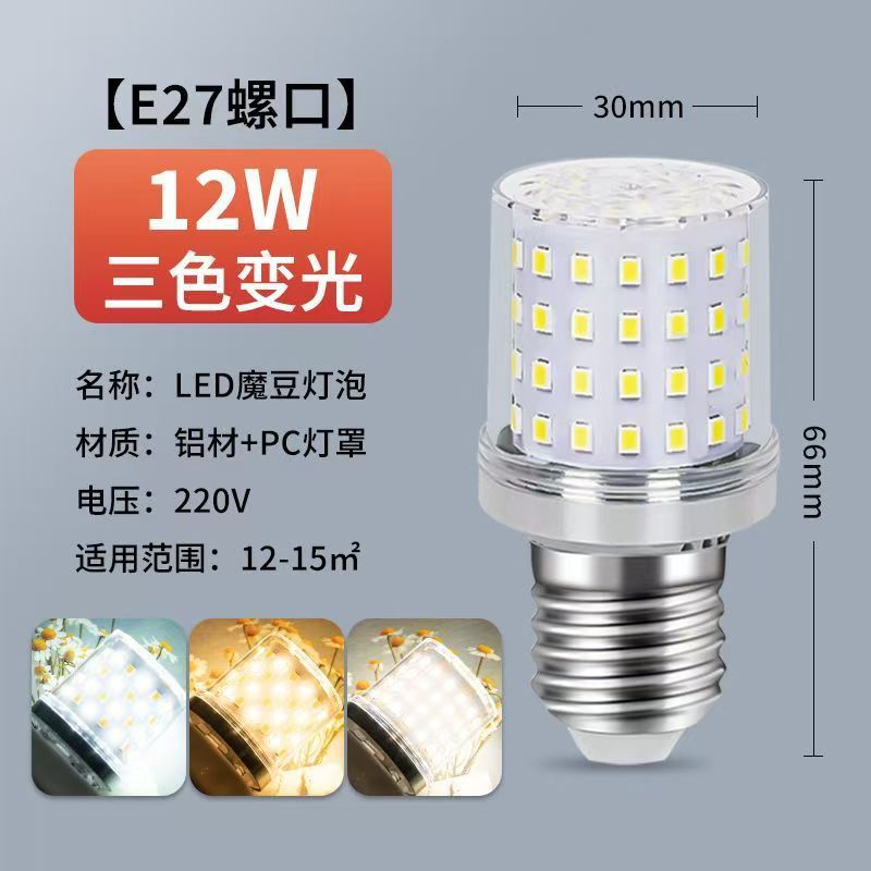 Lámpara de maíz LED ultra brillante ahorro de energía e27 e14 tornillo 12W sala de estar doméstica dormitorio lámpara de maíz de luz blanca