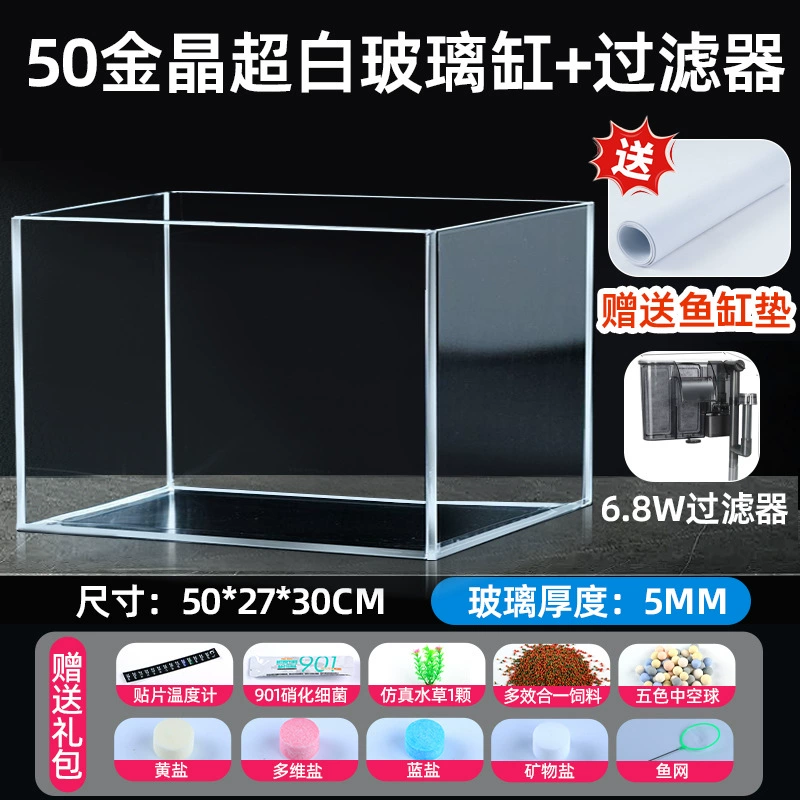 Aquarium glass tank, ultra-white (Jinjing) rectangular, multiple sizes, 4–6 mm thickness