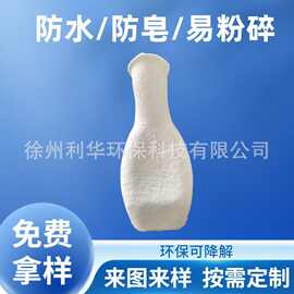 厂家批发环保可降解圆尿壶医疗护理用一次性纸浆模塑接尿纸壶加工