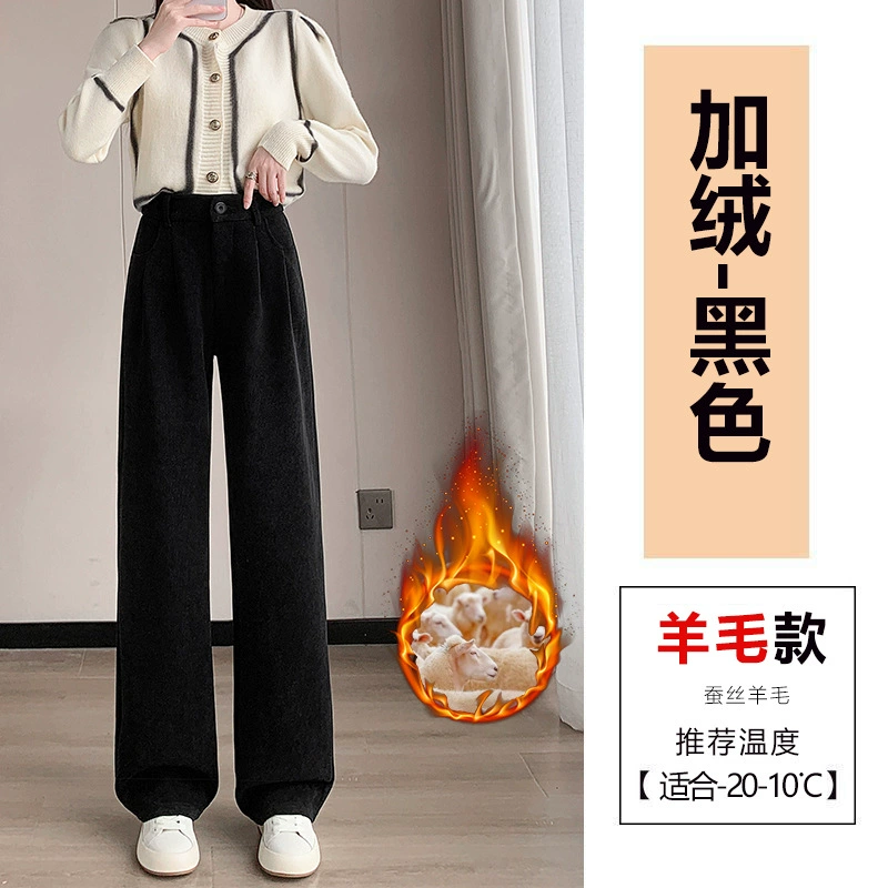 Woolen suit, demi-season leggings, velvet trousers, glutinous rice, high waist, increased thickness, loose straight fit
