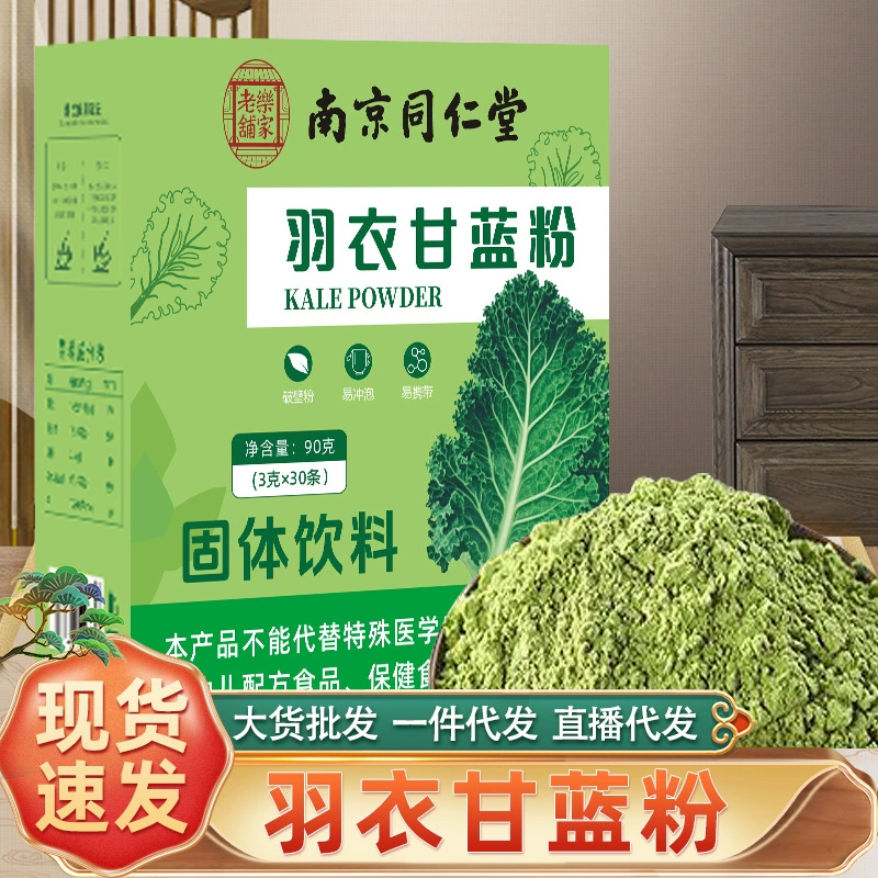 Nanjing Tongrentang Lejia Old Shop Порошок капусты Овощной порошок Заменитель еды Порошок пищевых волокон Мгновенная пища