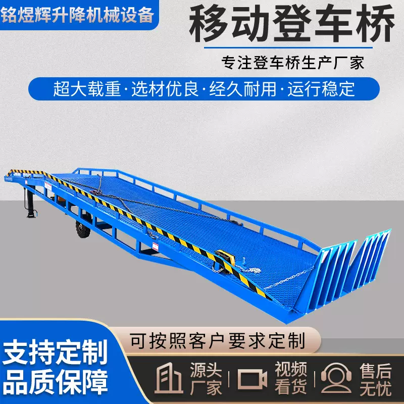 厂家现货移动登车桥仓储物流园卸货神器仓库厂房移动式液压登车桥