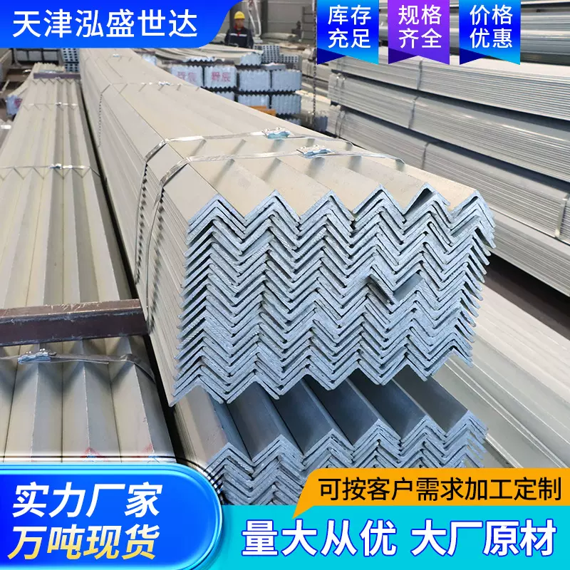 现货镀锌角钢建筑工程幕墙材料黑料三角铁冲孔Q235B镀锌角铁角钢