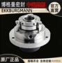 密封泵用ih-25d300-s离心泵机封