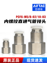 ���¿�ֱͨ4/12/8mm��ܿ��ٽ��^M5�Ƚz�ݼy1/2/3��4�����⾀���