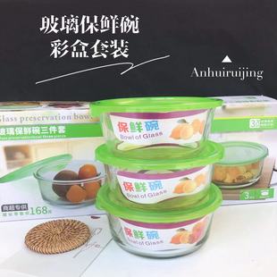 Factory wholesale glass fresh-keeping Bowl set sealed fresh-keeping bowl kitchen storage box activity gift printed LOGO