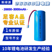 批发26650锂电池3000mAh大容量可充电电池足容3.7v26650锂电池