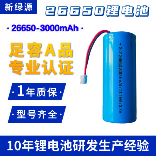 ���l26650�늳�3000mAh�������ɳ��늳�����3.7v26650�늳�