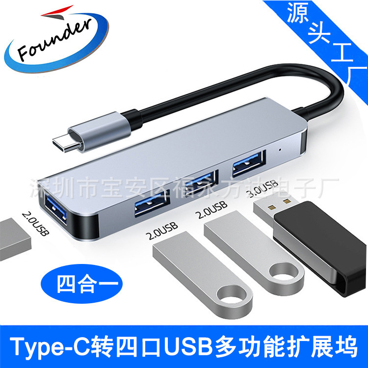 Type-C/Usb to 3-Port Usb2.0+Usb3.0 Hub 4-in-1 High-Speed Usb3.0Hub Hub