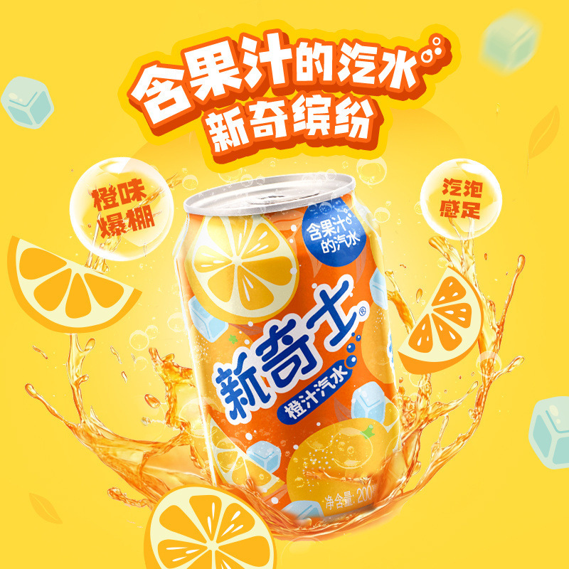 屈臣氏新奇士オレンジジュース200ml * 24缶の全箱卸売りジュース炭酸飲料の年間ギフトボックス|undefined
