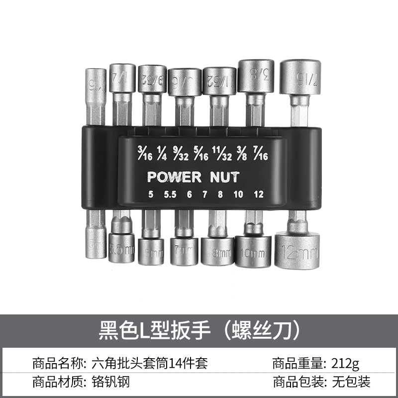 llave eléctrica cabeza de manguito conjunto completo de cabeza de lote hexagonal de pistola de aire destornillador hexagonal taladro de mano mano conjunto de manguito de lote de aire
