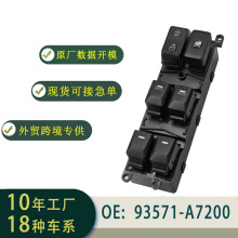 93571-A7200���������������ܳ����������K3  CERATO FORTE13-17