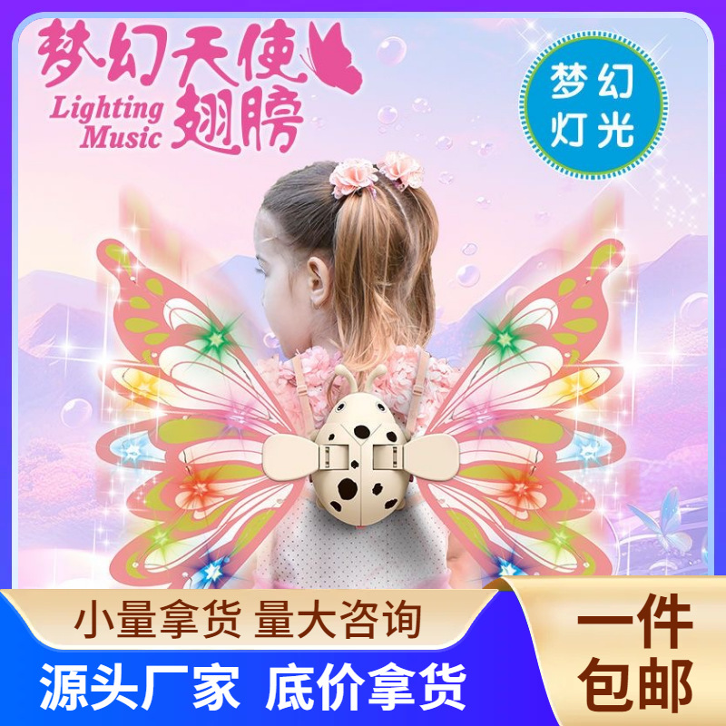 Juguetes de niñas transfronterizos pequeños ángeles alas luminosas mariposa alas niños luz música flores hadas alas al por mayor