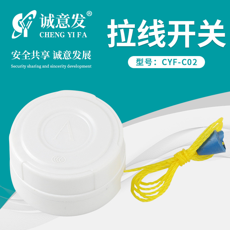 手动拉线开关圆形单向立轮式拉绳开关室内墙壁老式手拉电源开关