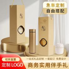 商务礼品实用送客户公司开业活动企业伴手礼定制套装雨伞礼盒