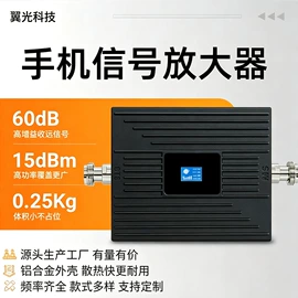 信号放大器;手机支架