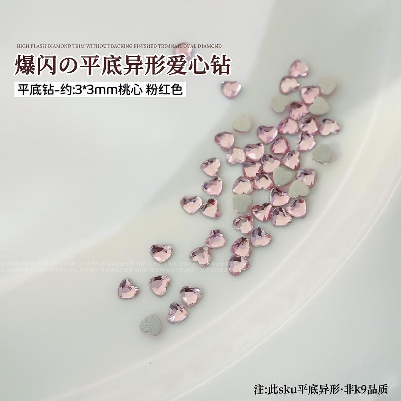 K9爱心钻美甲饰品高品爆闪倒边平底异形钻银白浅湖蓝桃心指甲钻饰|undefined