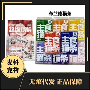 BRIGHT Brand Cat Strip Meat Pot Full Price Fresh Cooked Main Food Cat Strip 7 Flavors Super Lock Fresh Freeze Dried