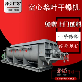 真空干燥机;粉碎机;制粒干燥设备