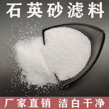 石英砂厂家直供 过滤灌用石英砂滤料 铸造用活性熔融石英粉