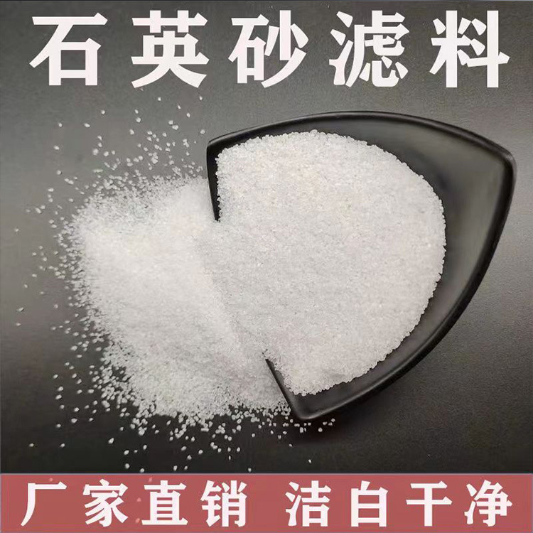 石英砂厂家直供 过滤灌用石英砂滤料 铸造用活性熔融石英粉