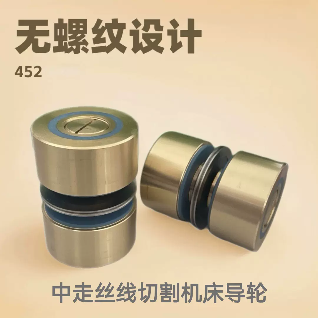 电火花线切割配件无螺纹铜套451双轴承切割机导丝轮42*57导轮总成