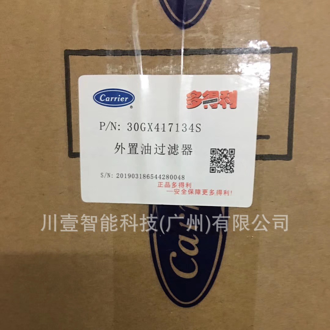 开利外置式油过滤器30GX417134开利30HXC专用维修件