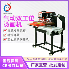 气动双工位40*60烫画机衣服白墨印图衬衫印花背心印字热转印机器