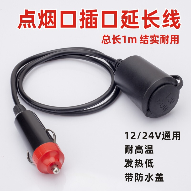 Factory wholesale car car cigarette lighter socket cigarette lighter extension cord high-power base head wiring