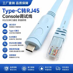 1�׵�5��TYPE-C�DRJ45 console��RS232���˼��·���������{ԇ��