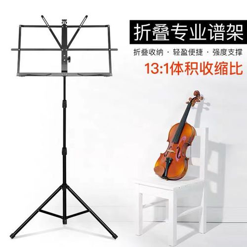 Music Stand Folding Portable Liftable Music Stand Musical Instrument Professional Small Music Stand Wholesale Music Stand Package