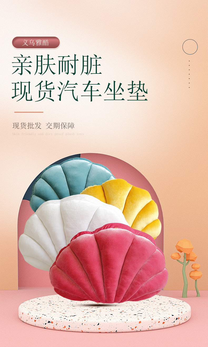 Zhang Yixing's Same Style Plush Shell-Shaped Pillow for Home Aquarium Decoration, Sofa Office Marine Animal Pillow