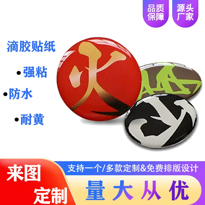 Капающий клей наклейка LOGO изысканный кристалл капающий клей капающий клей узор ремесла капающий клей завод прямых продаж