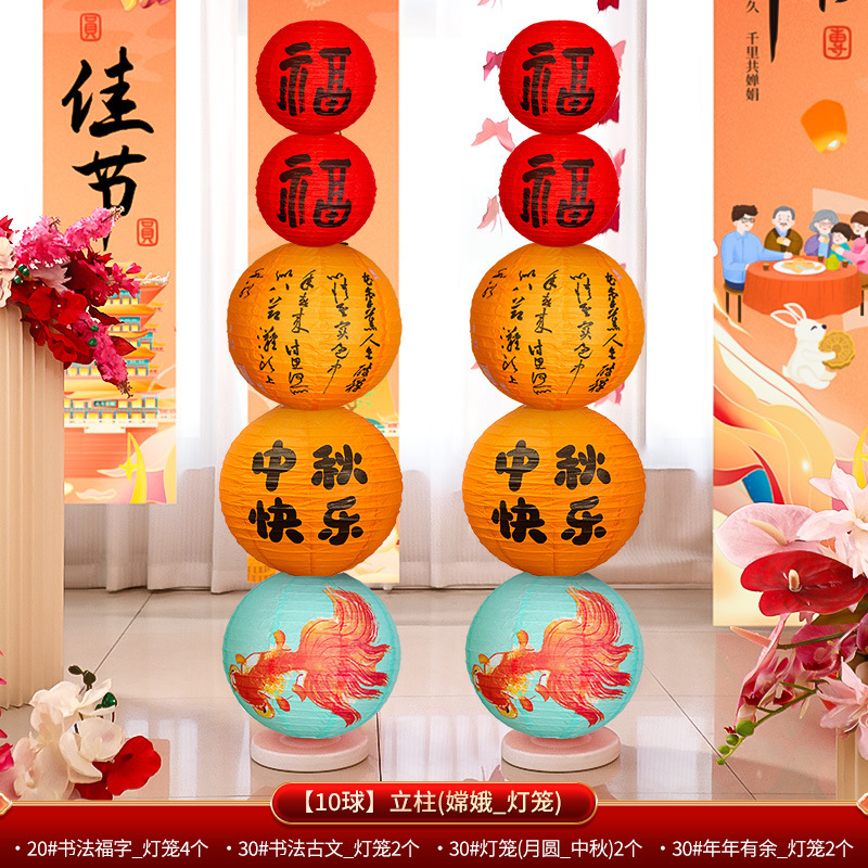中秋节氛围场景布置挂布条幅商场店铺主题活动拍照打卡灯笼挂饰|undefined