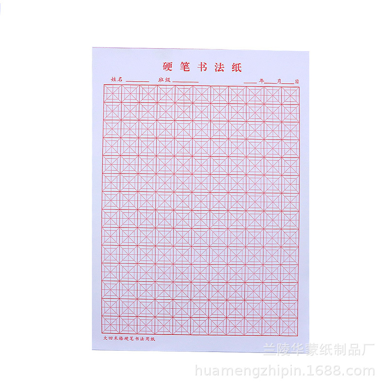 田字格米字格大回米小回米回宫格大小方格双线单线练字纸练字本