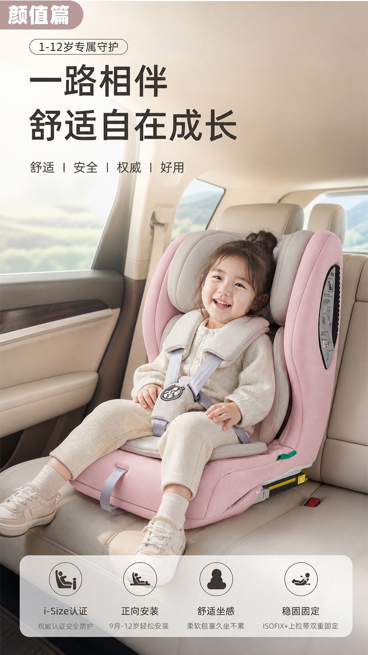 HOBESIN Universal Car Child Safety Seat for 1-2 Years Old with ISOFIX Dual Interface