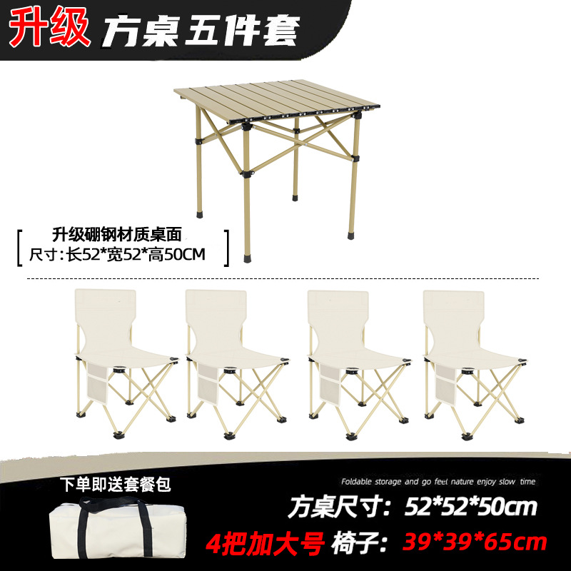 Five -piece khaki color for square tables [upgraded boron steel]