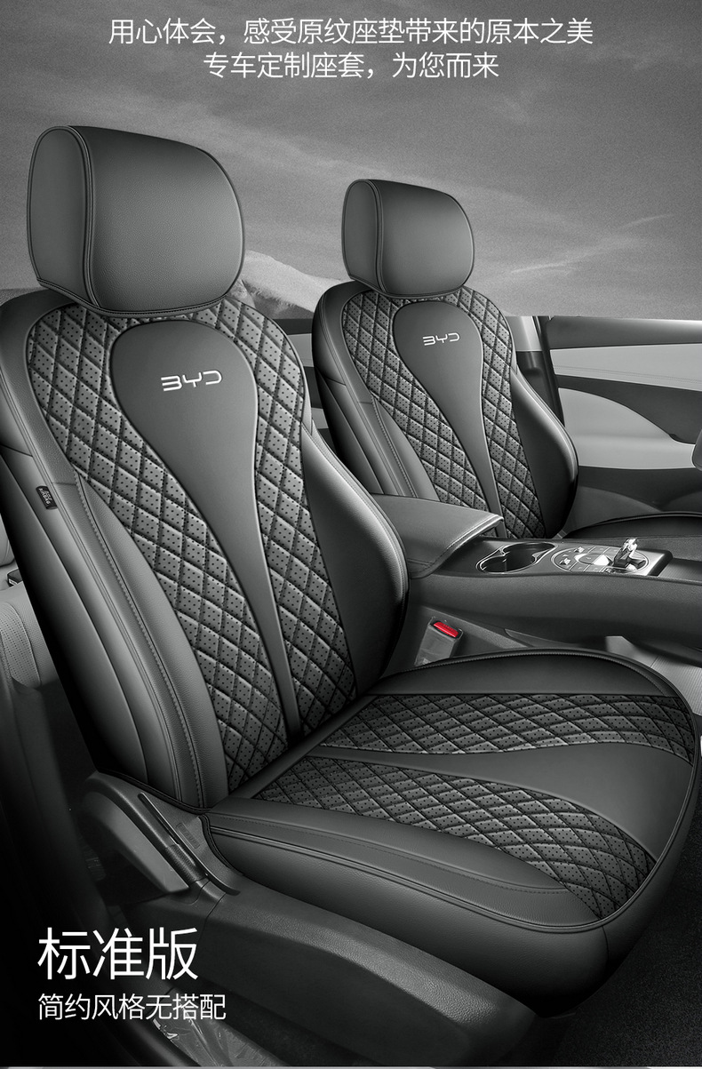 Custom-made perforated leather wear-resistant car seat cushion and full-cover seat cover for BYD Sea Lion 06EV/DMI