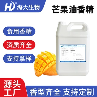 芒果香精食品级唇膏烘焙原料食品级添加剂食用水果味芒果油性香精
