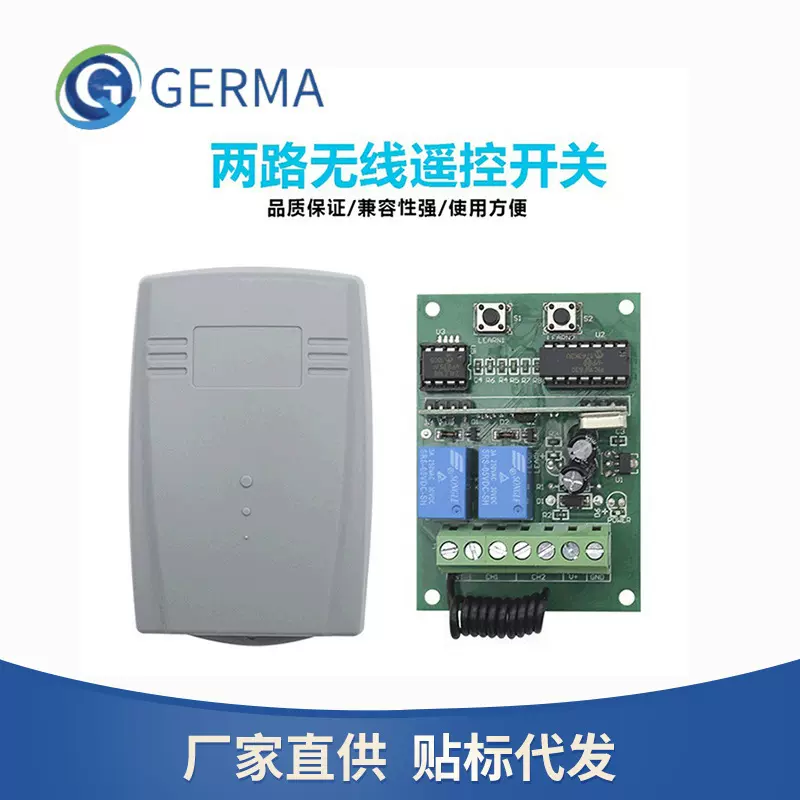 跨境全球市场433m 9-36V DC万能滚动代码车库门接收器控制器