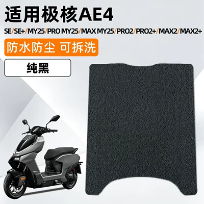 waterproof foot pads, and electric — Electric vehicle foot mat - pure-black-high-quality-silk-loop-non-slip-and-wear-resistant