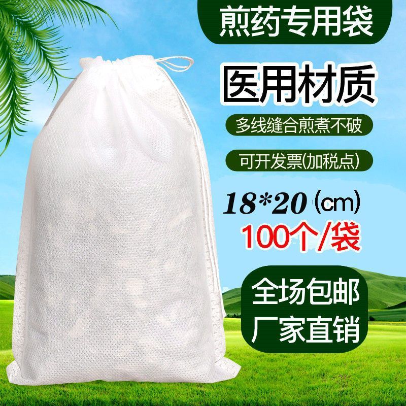 加厚中药煎药袋药渣过滤袋纱布袋家用一次性熬药无纺布袋包|undefined