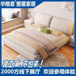 Italian Normcore Baxter Elephant Ear Bed Abm Anti-Mite Technology Fabric Bed Cream Style Master Bedroom Double Bed