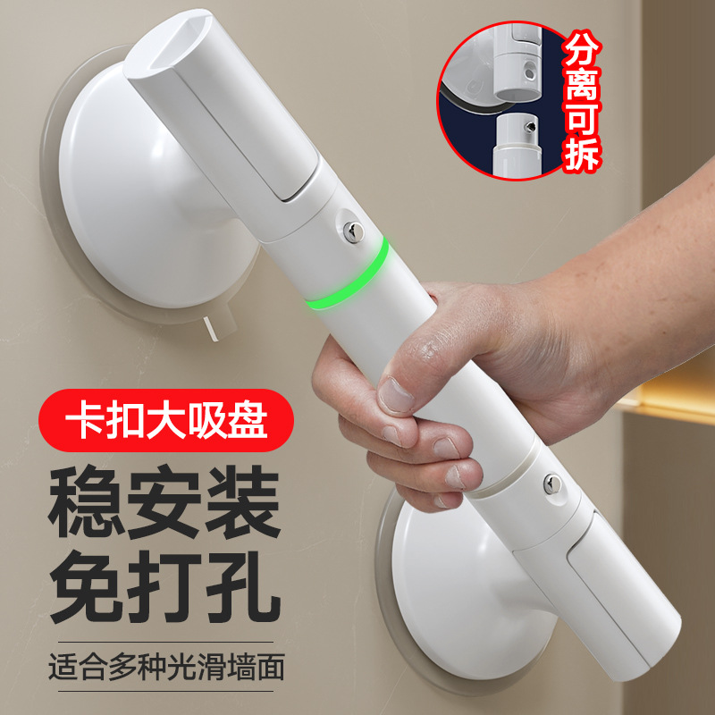 浴室扶手栏杆老人厕所防滑安全拉手老年人家用马桶免打孔吸盘把手